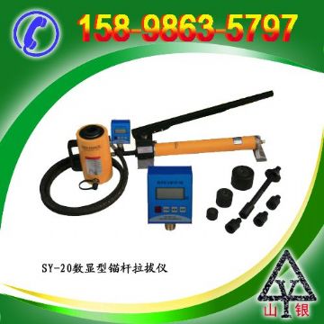 点击查看详细信息<br>标题：锚杆拉拔仪SY-20T 阅读次数：1979