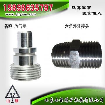 点击查看详细信息<br>标题：放气塞 六角外牙接头 江阴系列配件 阅读次数：1597