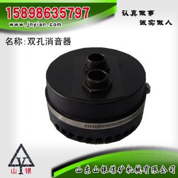 点击查看详细信息<br>标题：消音器 石家庄锚杆钻机配件 双孔消音器 阅读次数：1762