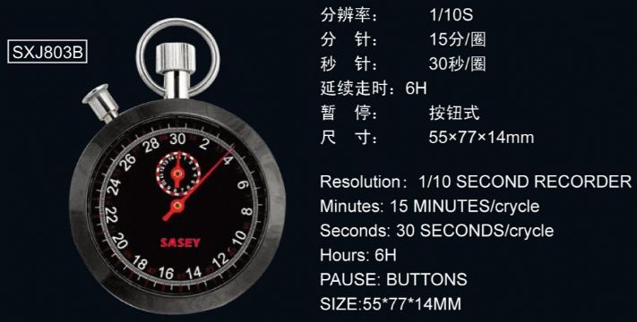 点击查看详细信息<br>标题：803型机械秒表 阅读次数：2583