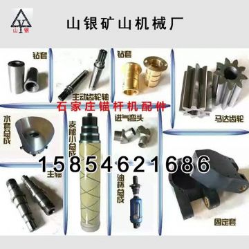 点击查看详细信息<br>标题：锚杆钻机配件锚固专家 阅读次数：1927