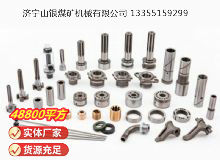 点击查看详细信息<br>标题：凿岩机配件 阅读次数：754