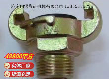 点击查看详细信息<br>标题：?外螺纹羊角接头 阅读次数：557