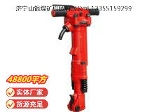 点击查看详细信息<br>标题：TPB-90风镐 阅读次数：159