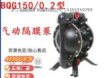 点击查看详细信息<br>标题：BQG150--0.2煤矿用气动隔膜泵 阅读次数：144