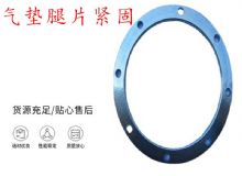 点击查看详细信息<br>标题：气垫腿片紧固 阅读次数：205