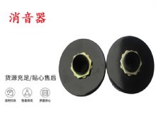 点击查看详细信息<br>标题：锚杆钻机配件 消音器 加入新型消音绵 能有效降噪 阅读次数：166