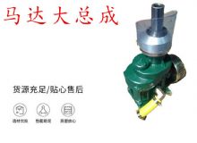 点击查看详细信息<br>标题：锚杆钻机配件 马达传动部件 马达大总成 阅读次数：156