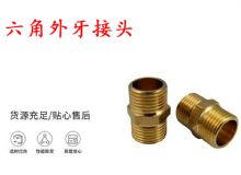 点击查看详细信息<br>标题：六角外牙接头 G3-4对丝 锚杆钻机接头 阅读次数：210