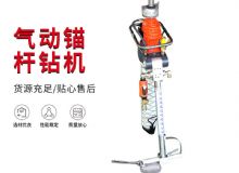 点击查看详细信息<br>标题：大功率气动锚杆钻机，130-3.2，130-3.6，130-3.8，130-4.0 阅读次数：195
