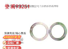 点击查看详细信息<br>标题：英格索兰配件垫圈93251 阅读次数：260