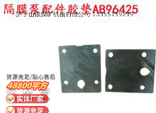 点击查看详细信息<br>标题：英格索兰隔膜泵配件胶垫AB96425 96426 阅读次数：177