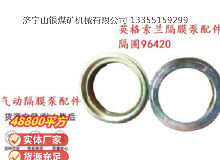 点击查看详细信息<br>标题：英格索兰隔膜泵配件隔圈96420 阅读次数：145
