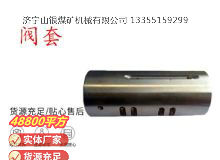 点击查看详细信息<br>标题：气动隔膜泵配件-阀套 阅读次数：184