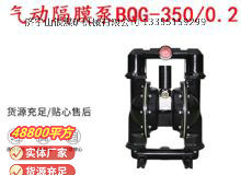 点击查看详细信息<br>标题：BQG-3500.2矿用气动隔膜泵 阅读次数：147