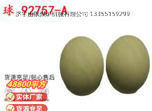 点击查看详细信息<br>标题：BQG-1500.2型 球 92757-A 气动隔膜泵配件 1.5寸隔膜泵 阅读次数：181