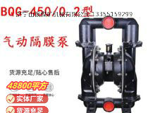 点击查看详细信息<br>标题：BQG150-0.2煤矿用气动隔膜泵 阅读次数：147