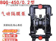 点击查看详细信息<br>标题：BQG-450-0.2 煤矿用气动隔膜泵 阅读次数：166