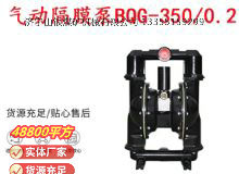 点击查看详细信息<br>标题：BQG-350-0.2矿用气动隔膜泵 阅读次数：172