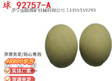 点击查看详细信息<br>标题：BQG-150-0.2型 球 92757-A 气动隔膜泵配件 1.5寸隔膜泵 阅读次数：144