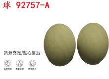 点击查看详细信息<br>标题：BQG-150-0.2型 球 92757-A 气动隔膜泵配件 1.5寸隔膜泵 阅读次数：190