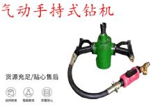 点击查看详细信息<br>标题：气动手持式钻机 ZQS-35-1.6S型 帮锚杆钻机 轻型钻机 阅读次数：205