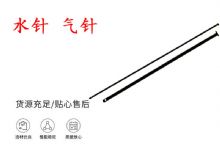点击查看详细信息<br>标题：水针 气针 YT28凿岩机配件大全 阅读次数：210