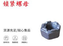 点击查看详细信息<br>标题：锁紧螺母 风钻 天水 YT-28气腿式凿岩机配件 阅读次数：193