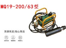 点击查看详细信息<br>标题：矿用锚索张拉机具 MQ19-200-63型 张拉机具 气动张拉机具 阅读次数：187