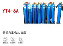 点击查看详细信息<br>标题：YT4-8A 推溜器 单体液压推溜器 YT4-6A手动移溜器 阅读次数：265