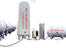 点击查看详细信息<br>标题：二氧化碳灭火装置 阅读次数：48